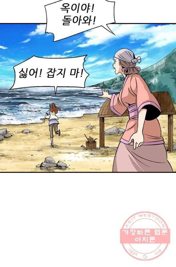 광룡기 84화 11