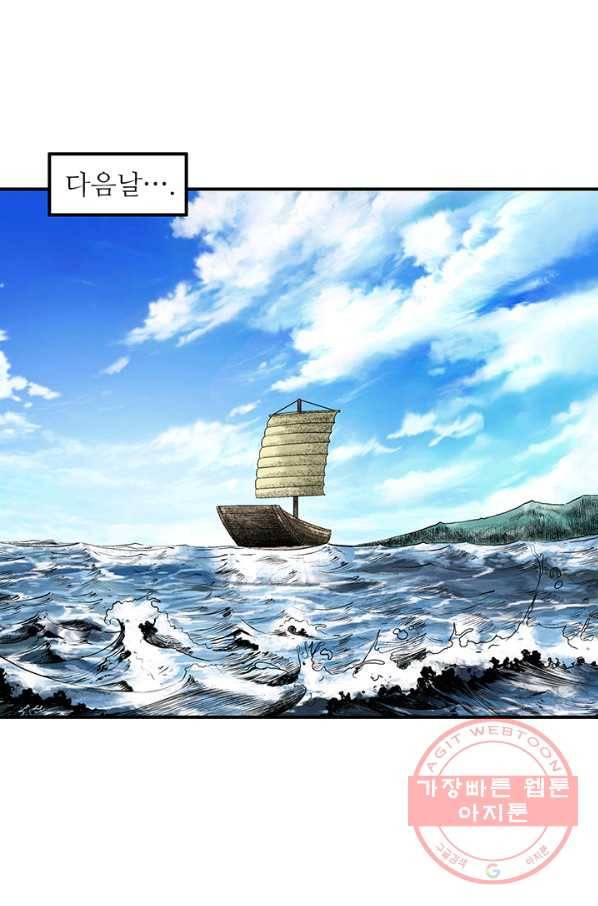 광룡기 84화 12