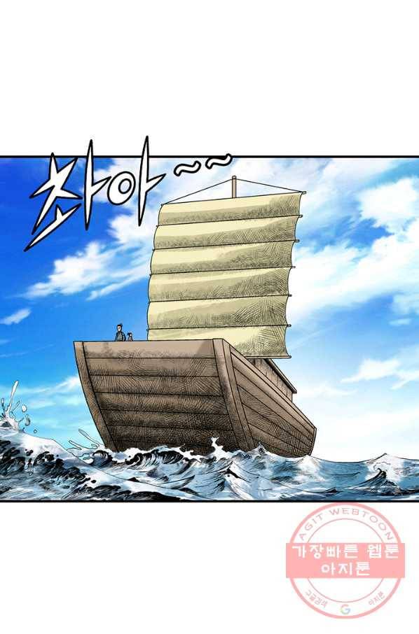 광룡기 84화 13