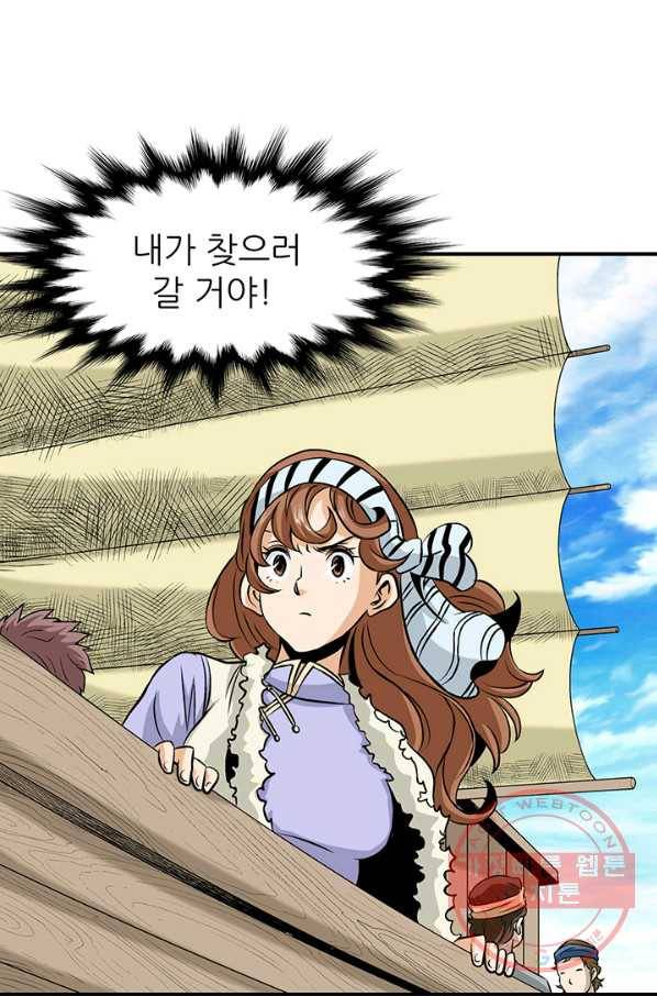 광룡기 84화 14