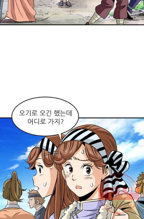 광룡기 84화 18