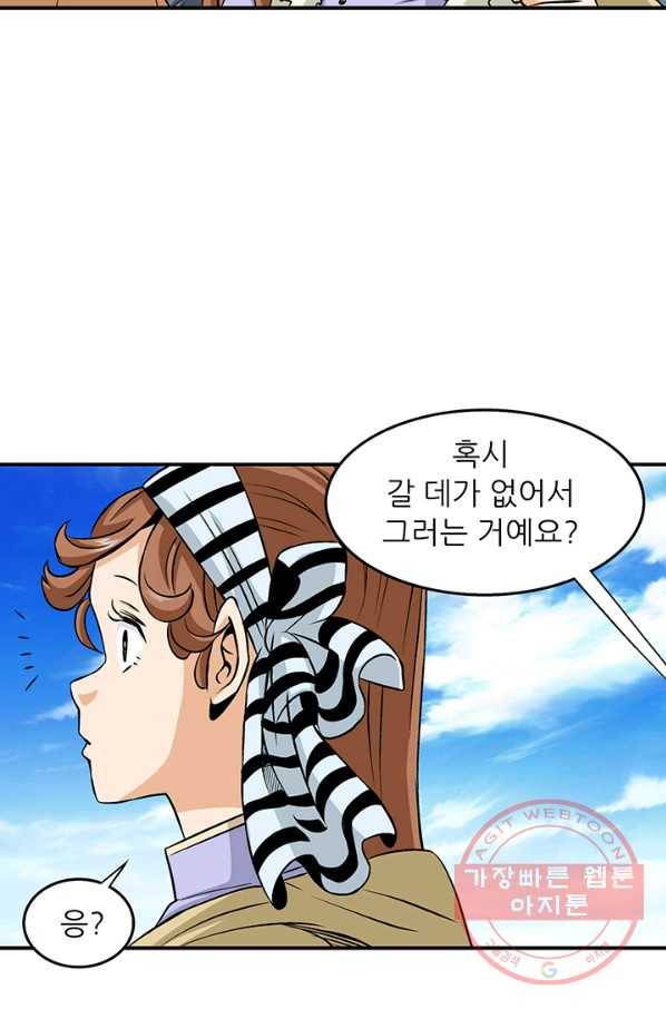 광룡기 84화 19