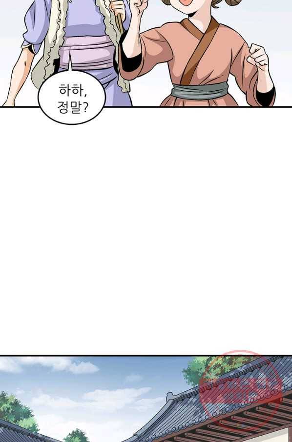 광룡기 84화 23
