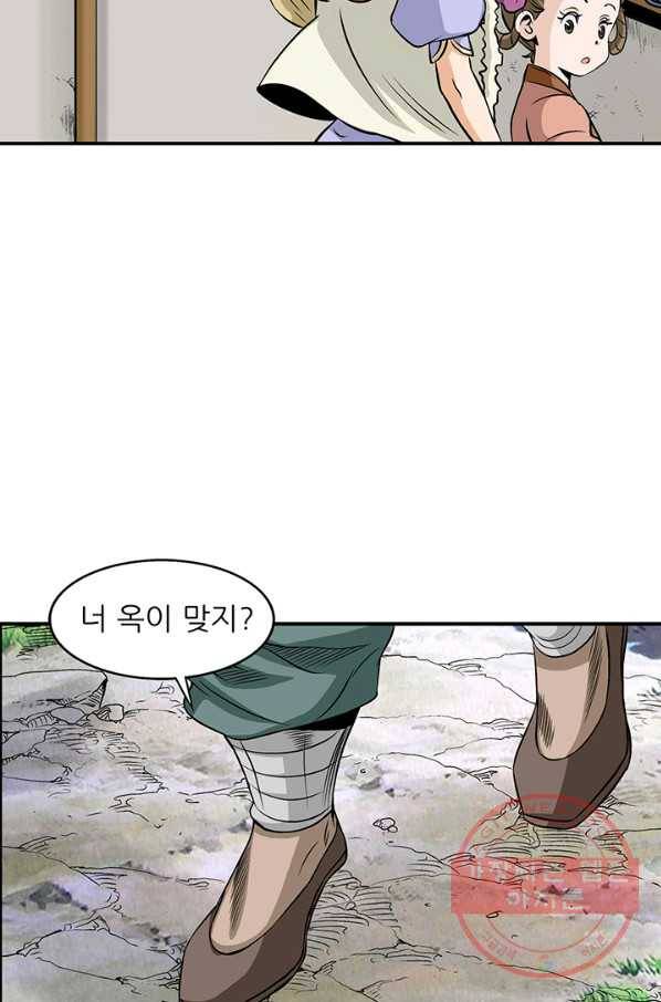 광룡기 84화 26