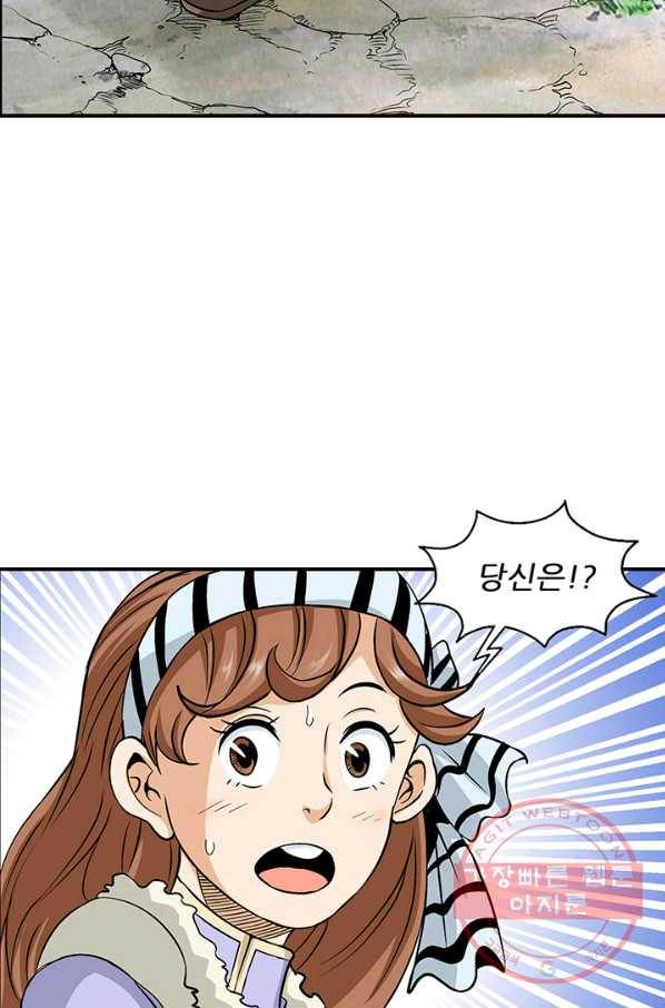 광룡기 84화 27