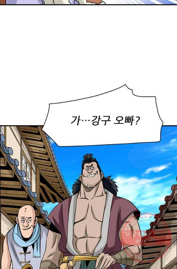 광룡기 84화 28