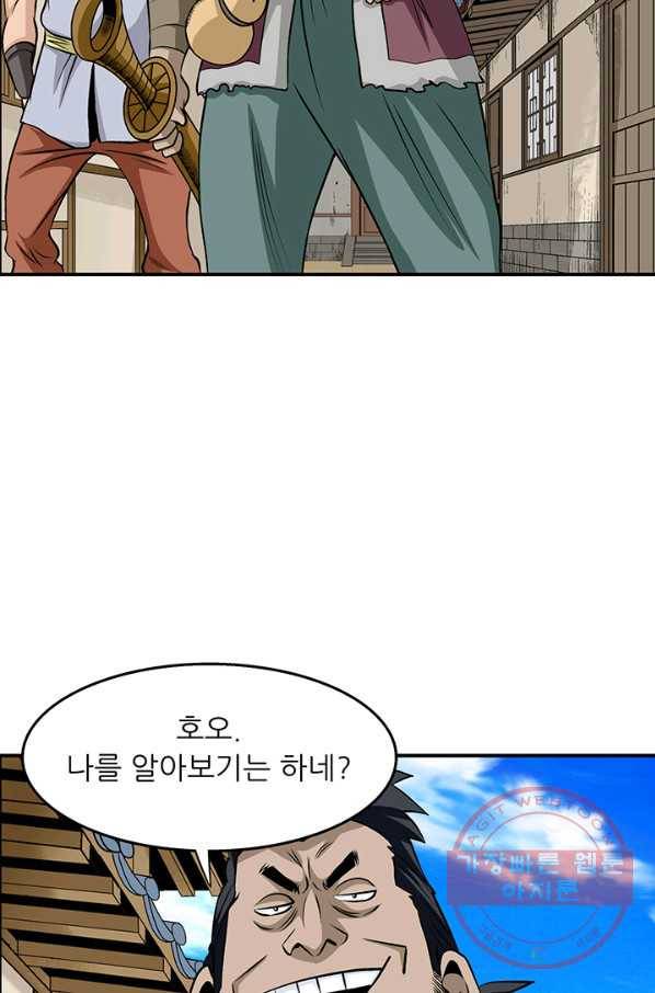 광룡기 84화 29