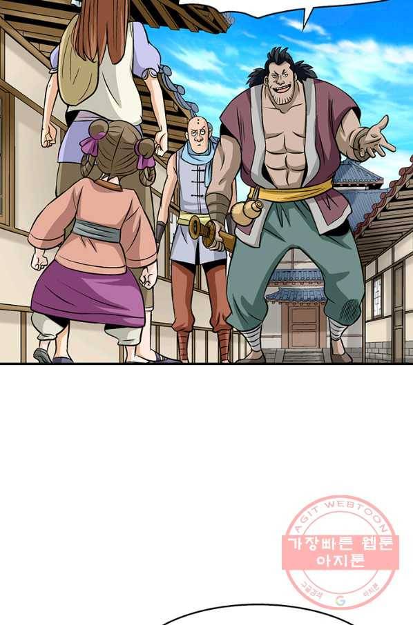 광룡기 84화 31