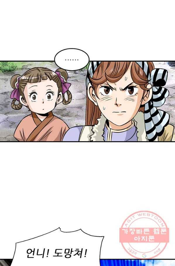 광룡기 84화 33