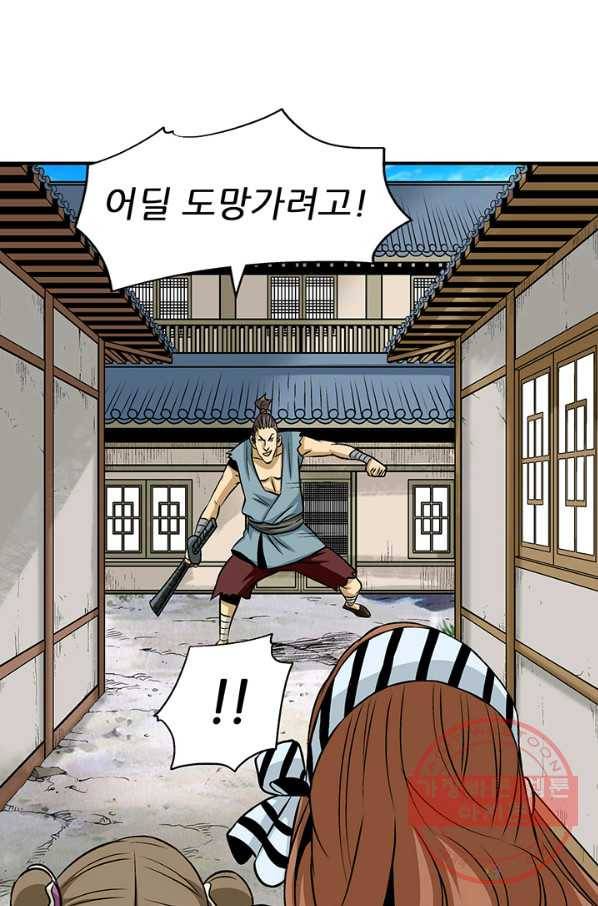 광룡기 84화 35