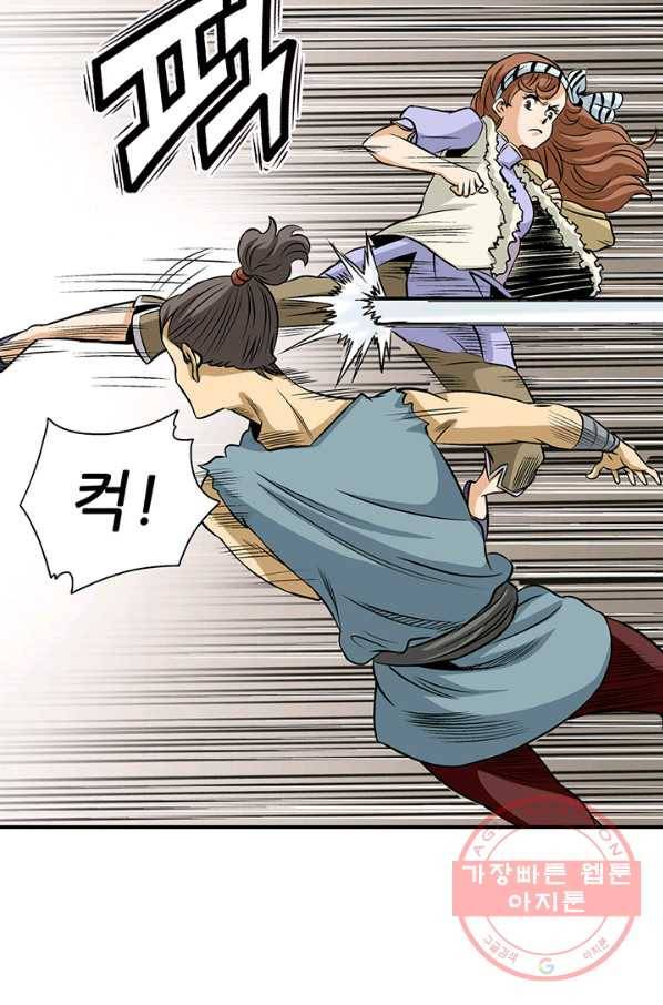 광룡기 84화 39