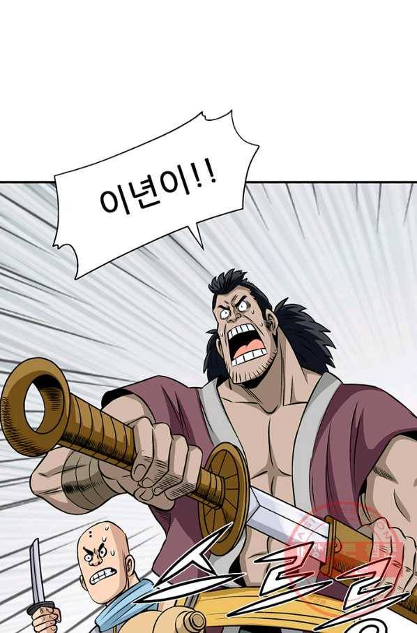 광룡기 84화 40