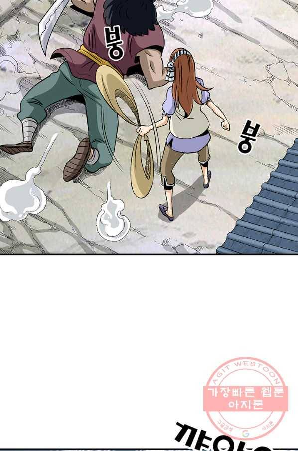 광룡기 84화 44