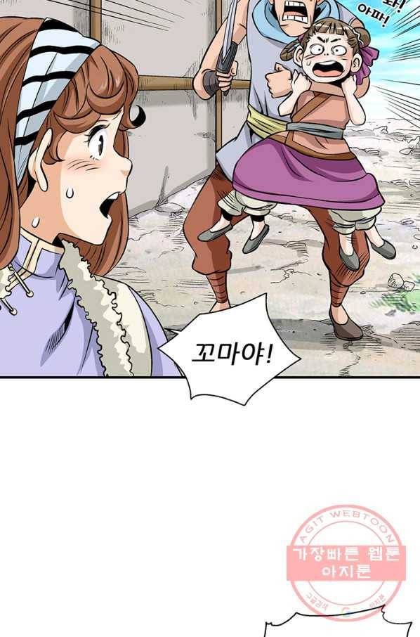 광룡기 84화 46
