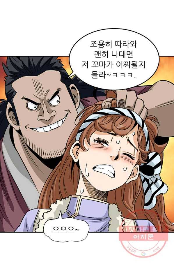 광룡기 84화 51