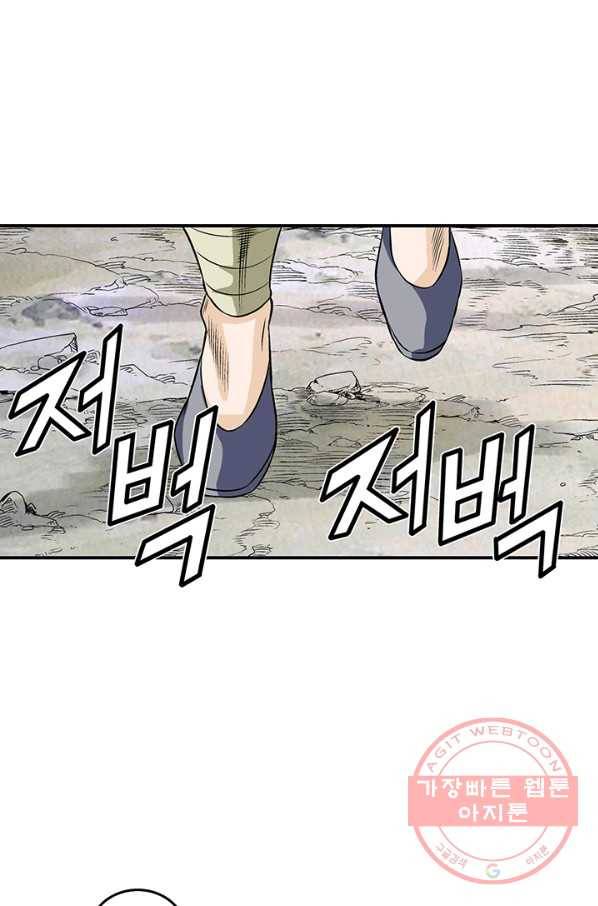 광룡기 84화 53