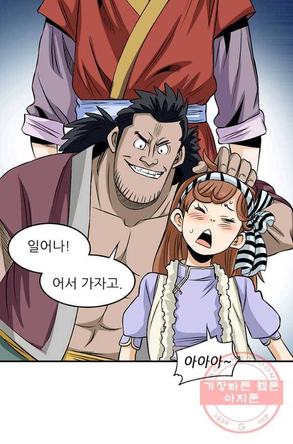광룡기 84화 55