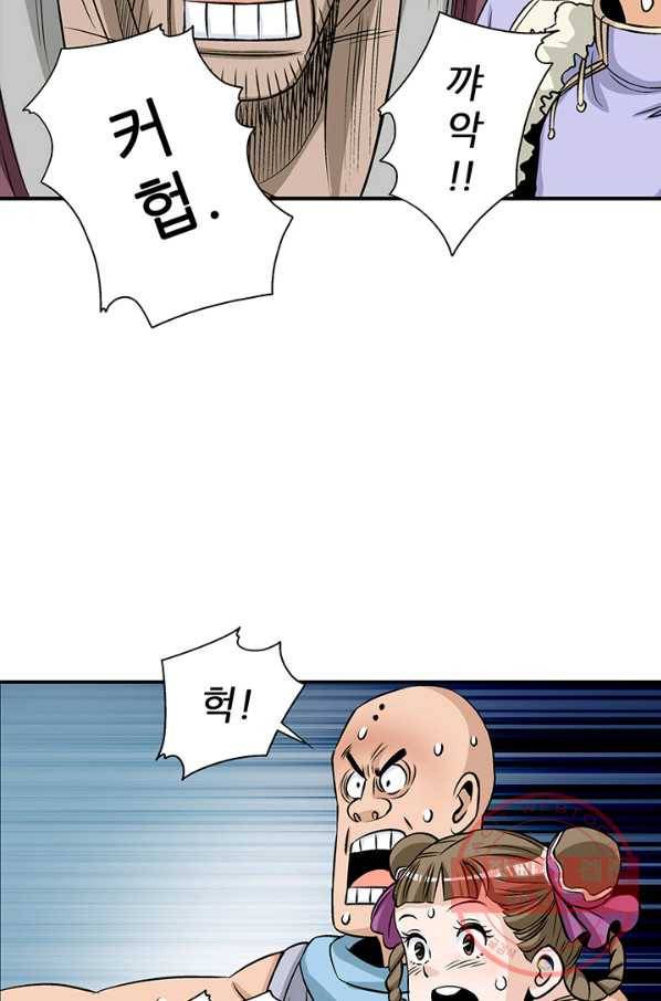 광룡기 84화 57