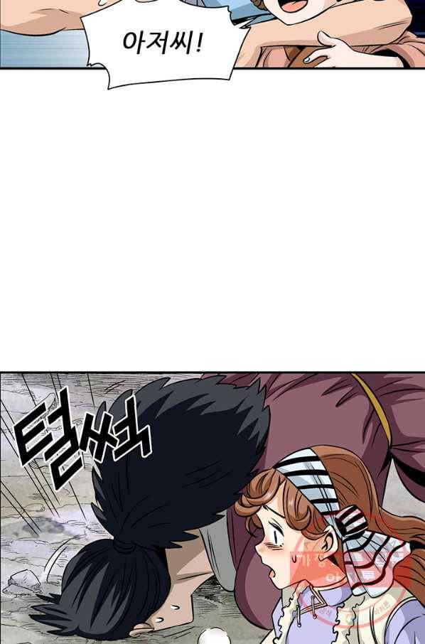 광룡기 84화 58