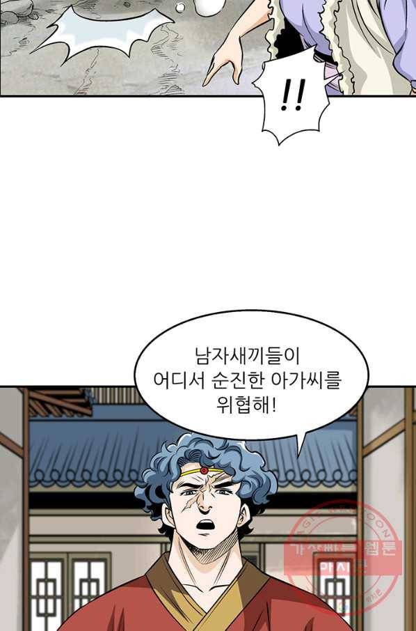 광룡기 84화 59