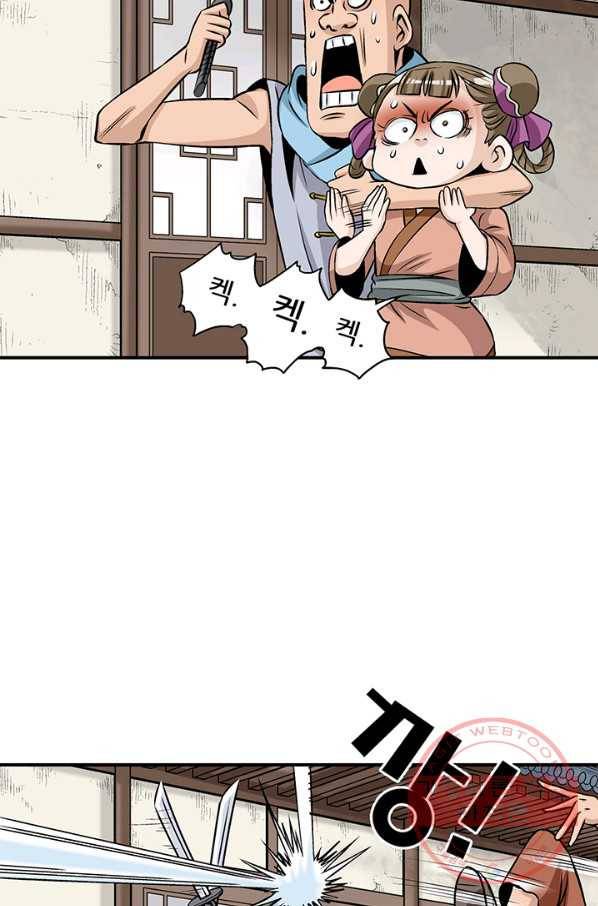 광룡기 84화 63
