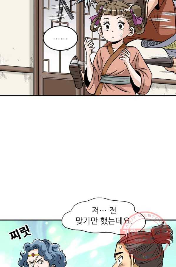광룡기 84화 64