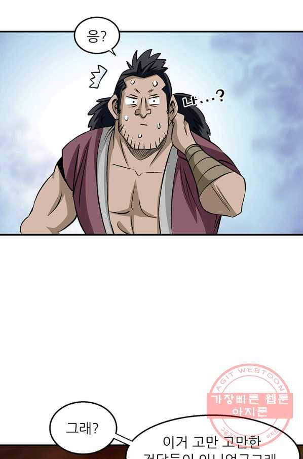 광룡기 84화 68