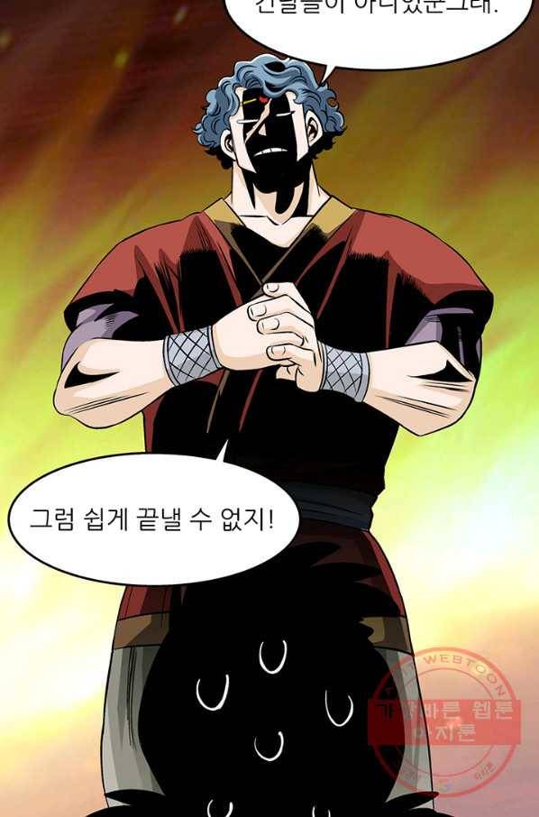 광룡기 84화 69