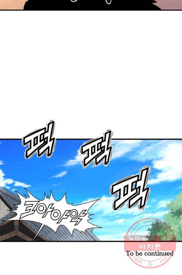 광룡기 84화 70