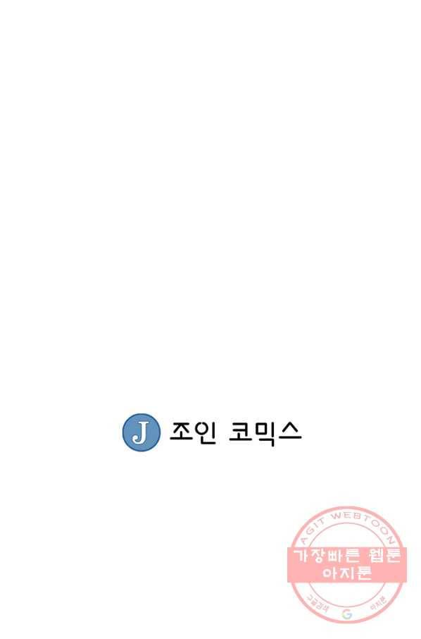 광룡기 84화 71