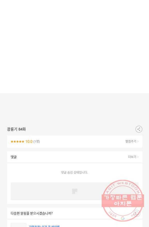 광룡기 84화 72