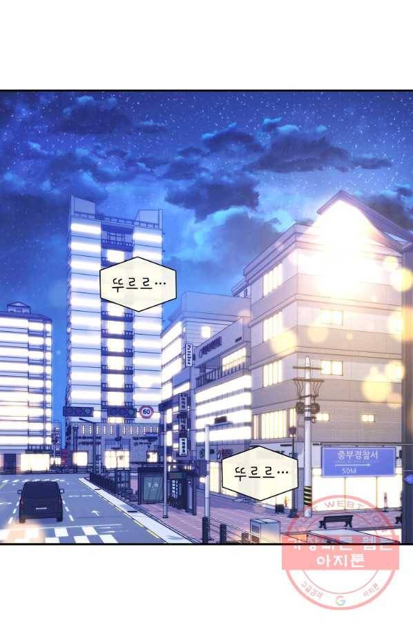 아가씨 뜻대로 - 76화 1