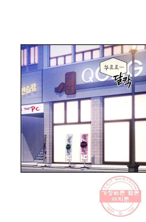 아가씨 뜻대로 - 76화 2