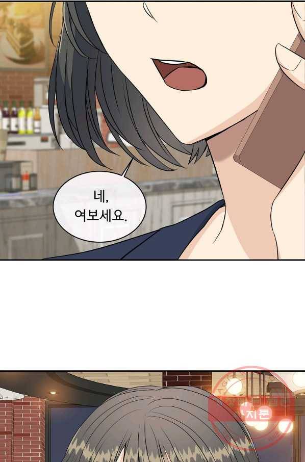 아가씨 뜻대로 - 76화 3