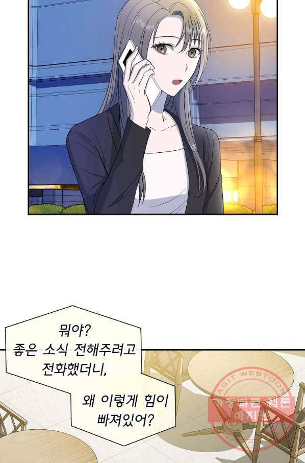 아가씨 뜻대로 - 76화 5