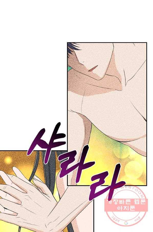 아가씨 뜻대로 - 76화 7