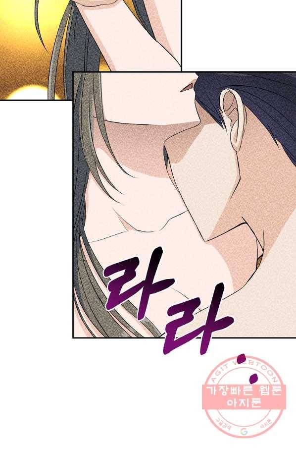 아가씨 뜻대로 - 76화 8