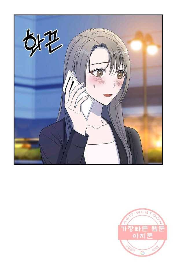 아가씨 뜻대로 - 76화 9