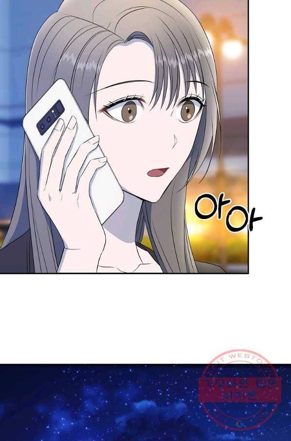 아가씨 뜻대로 - 76화 13