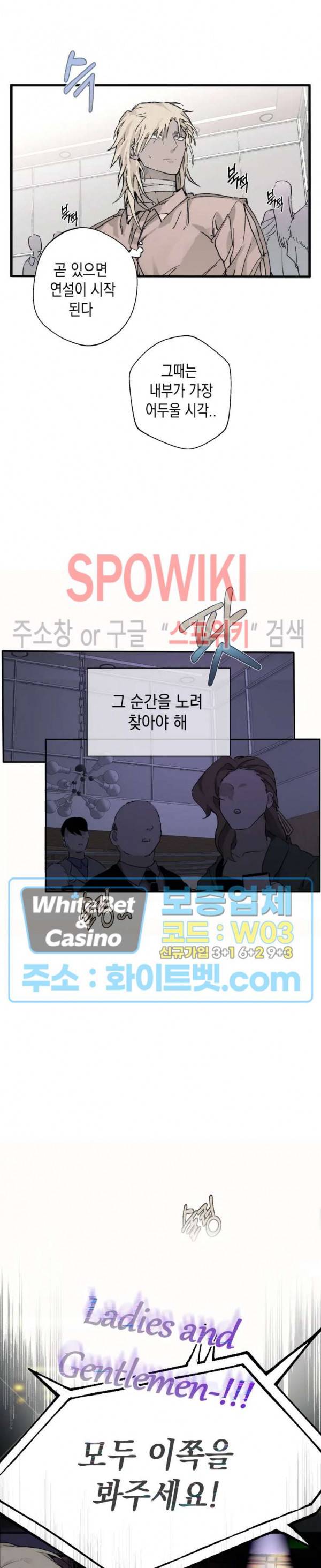 가시를 삼키다 11화 3