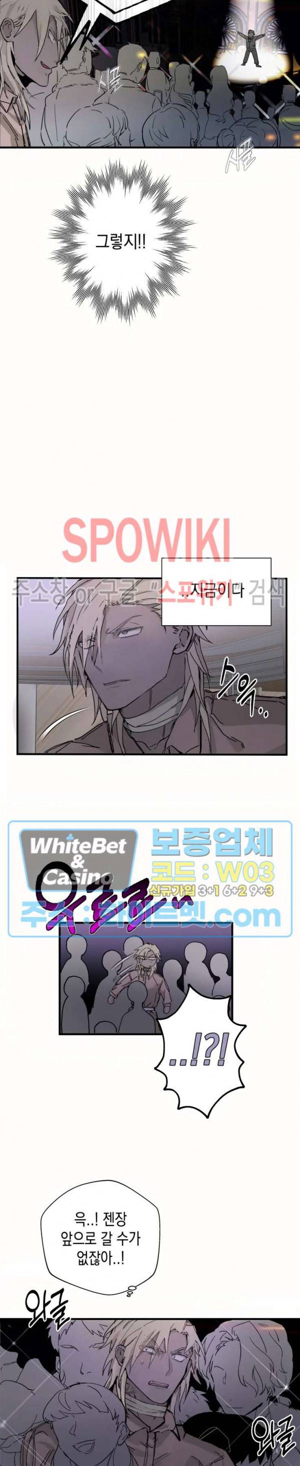 가시를 삼키다 11화 4