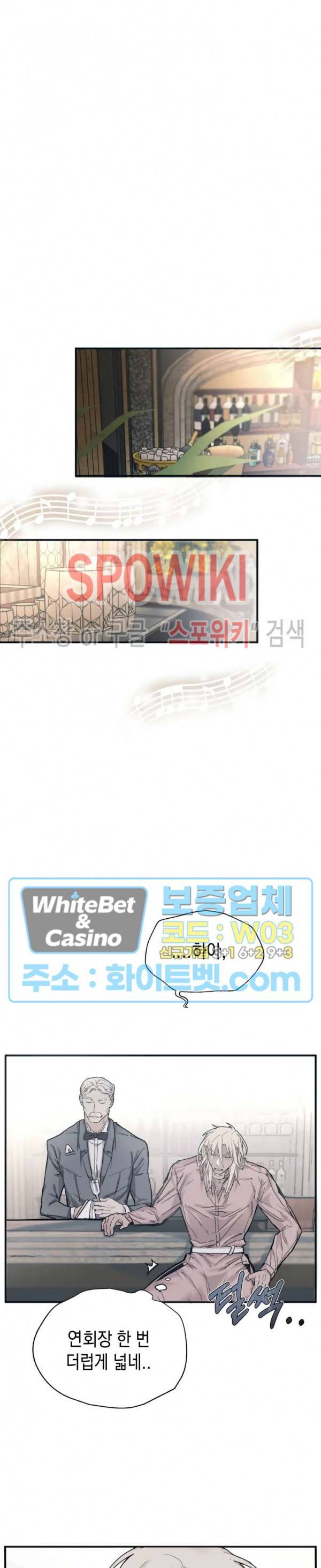 가시를 삼키다 11화 12