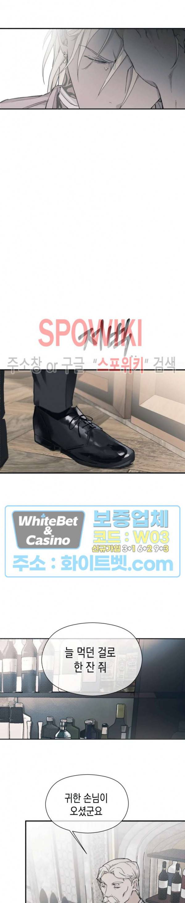 가시를 삼키다 11화 14