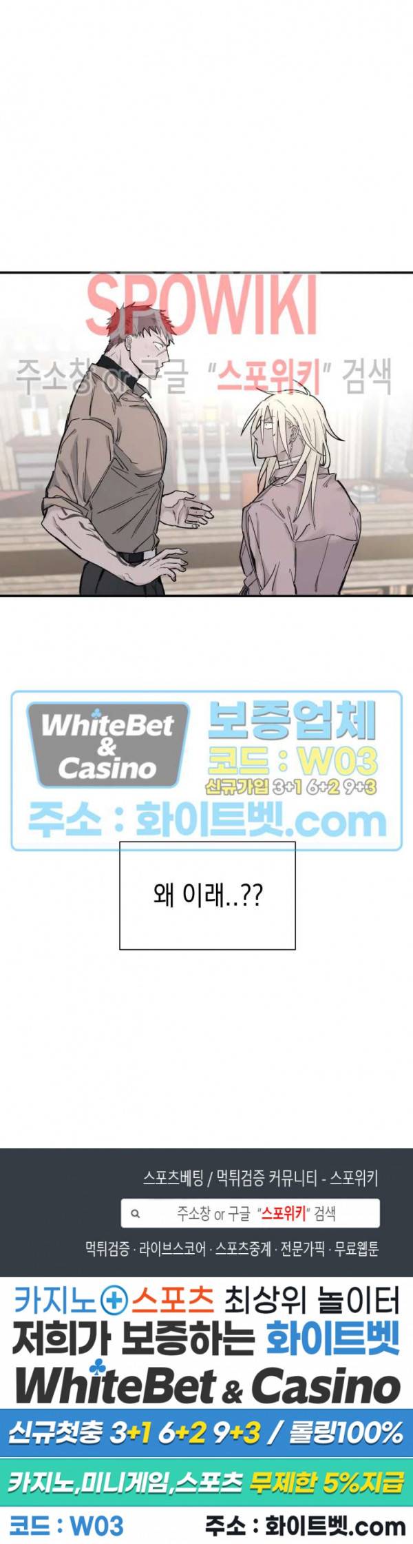 가시를 삼키다 11화 21