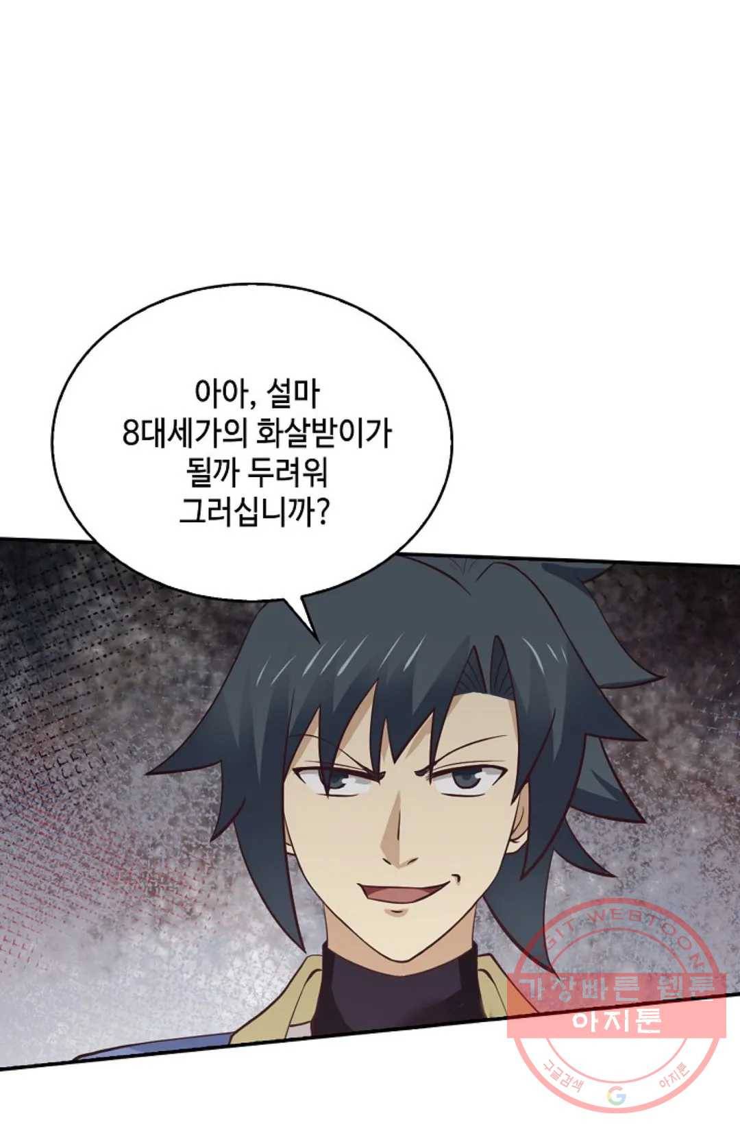 무련전봉 450화 6