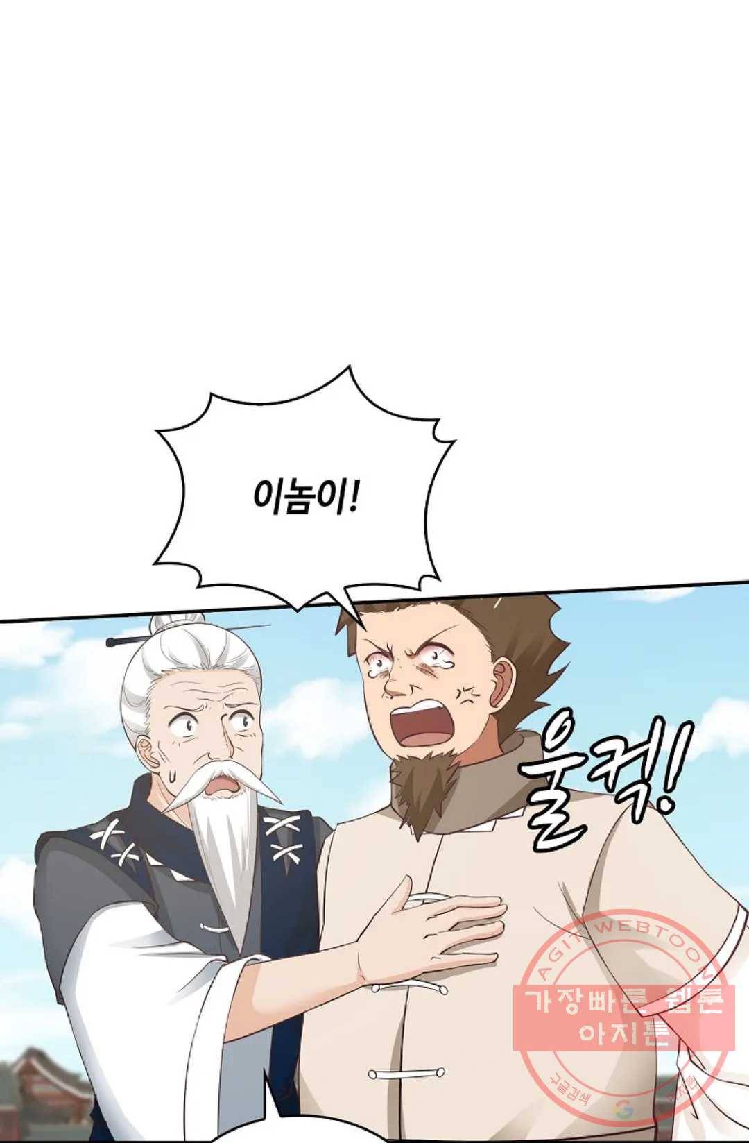 무련전봉 450화 7