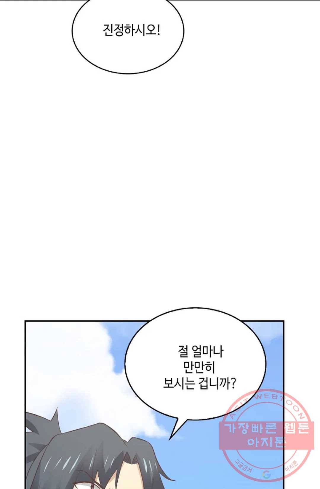 무련전봉 450화 8