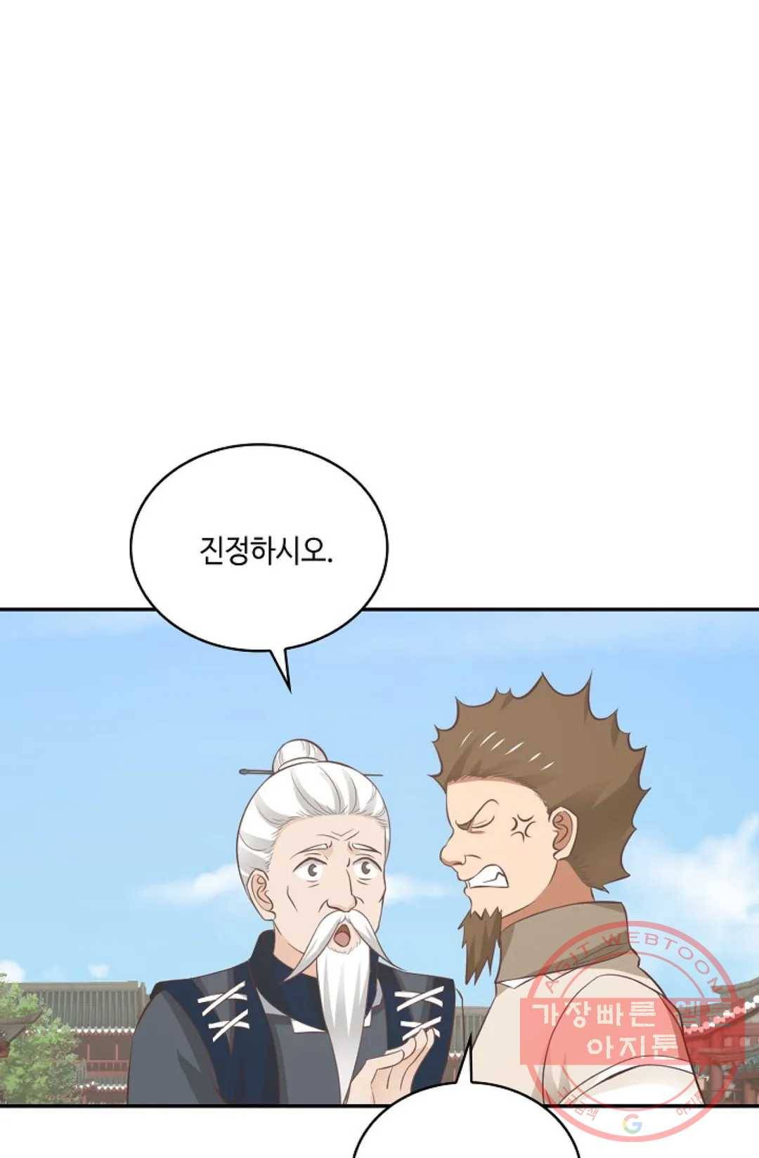 무련전봉 450화 10