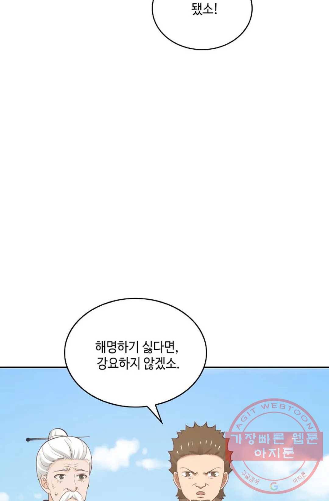 무련전봉 450화 11
