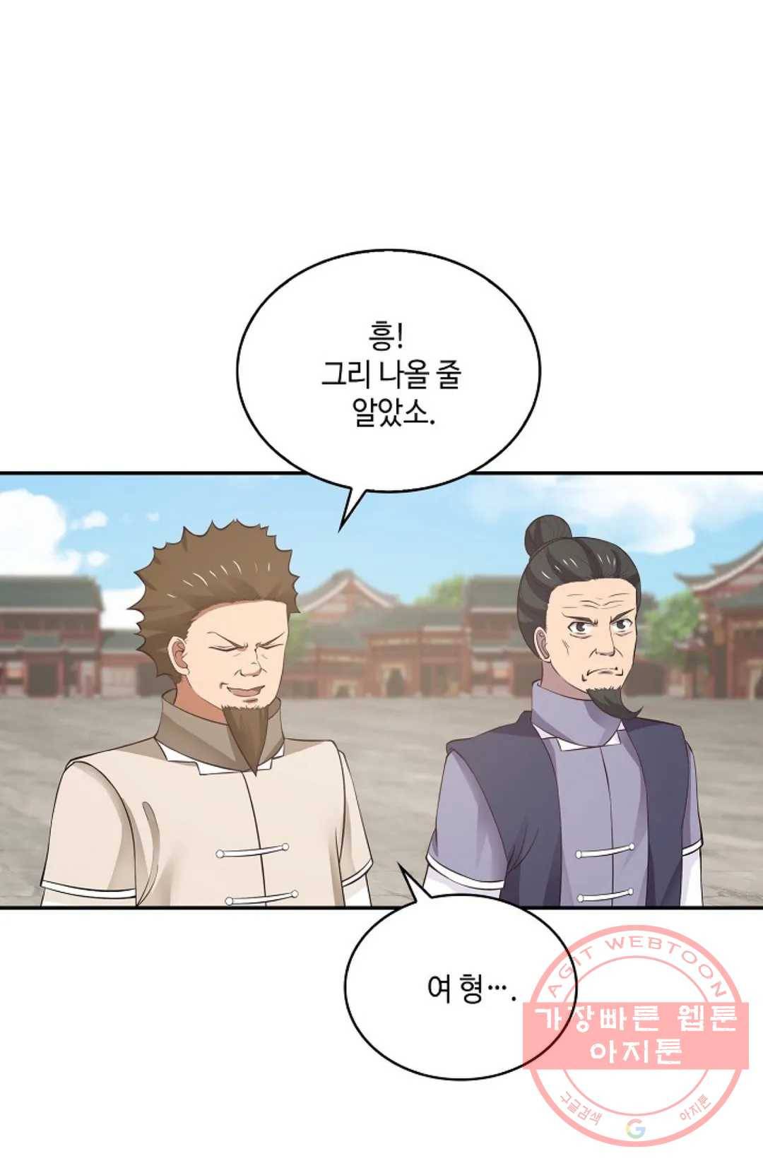무련전봉 450화 17